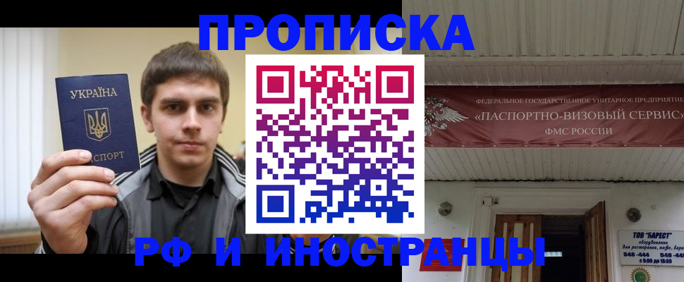 временная регистрация адрес в Ак-Довураке