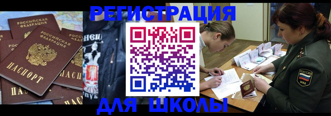 прописка в квартире в Ак-Довураке